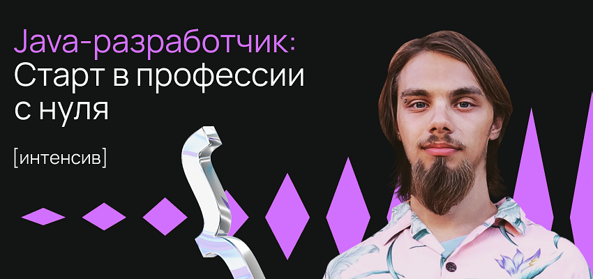 С нуля в Java: пишем парсер веб-страниц за 2 дня