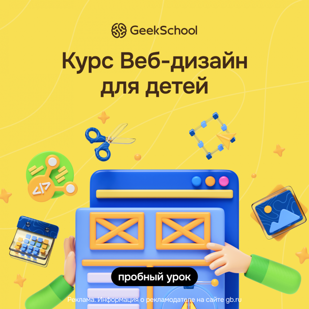 Создание сайтов для детей