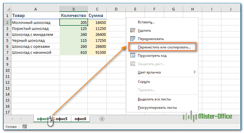 Как быстро объединить несколько файлов Excel