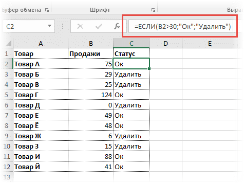 Функции Excel ЕСЛИ (IF) и ЕСЛИМН (IFS) для нескольких условий