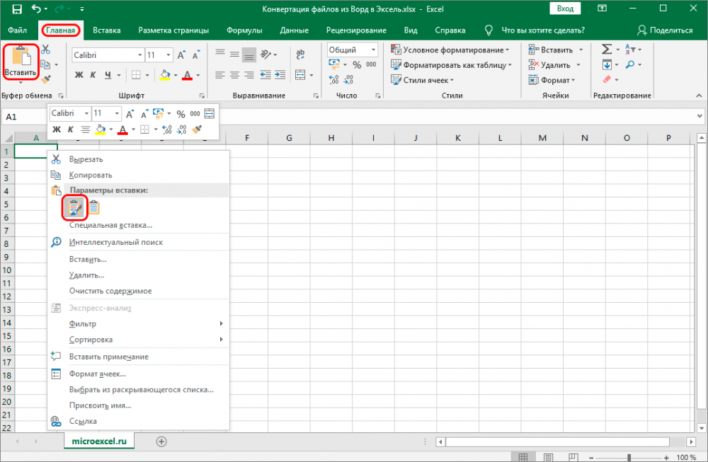 Конвертация файла Word в Excel