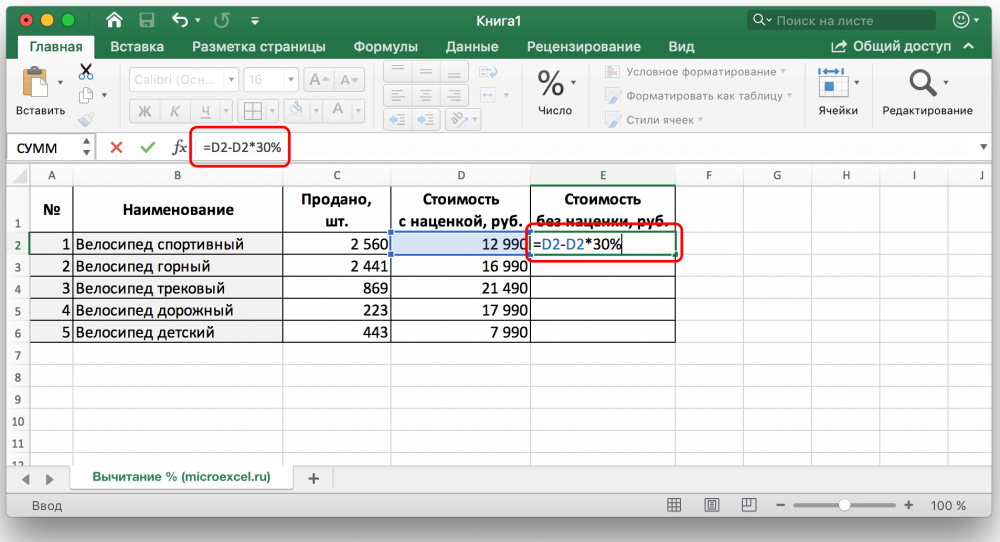 Процент числа от числа в Excel (формула)