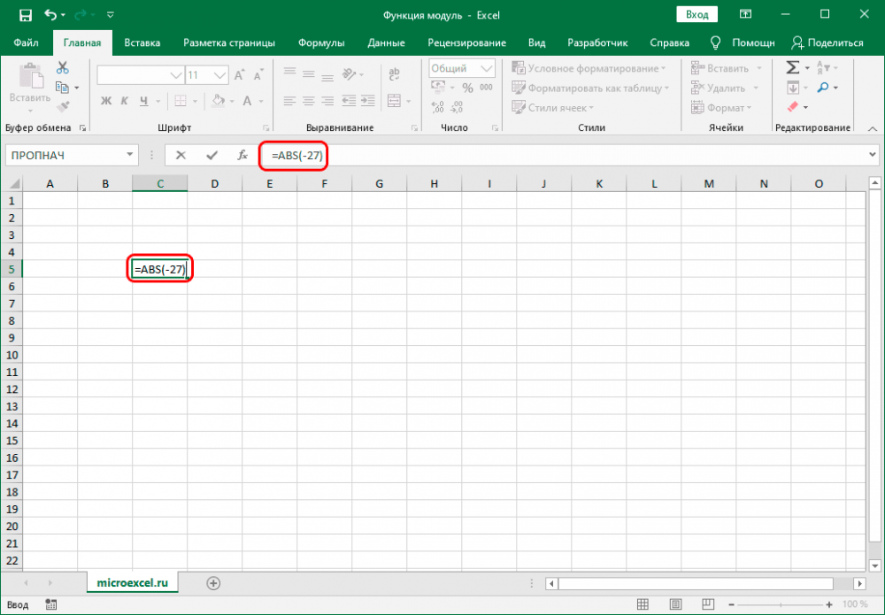 Нахождение модуля числа в Excel