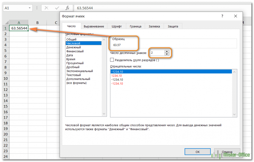 Округление в Excel – какую из 12 формул лучше использовать?
