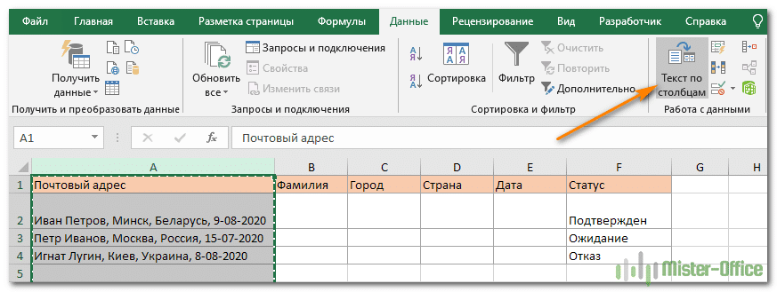 Как объединить ячейки в Excel