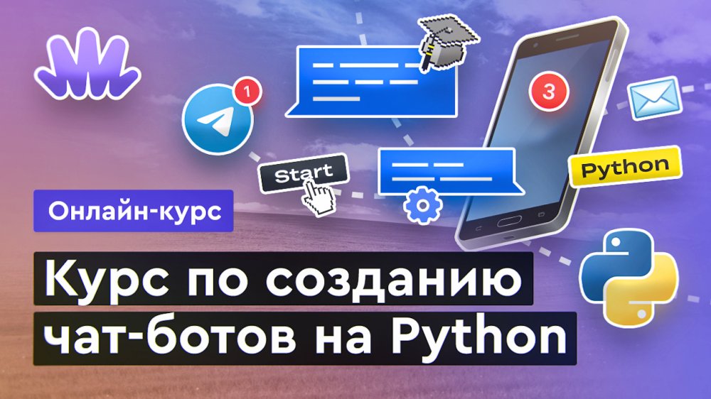 Telegram-боты на Python