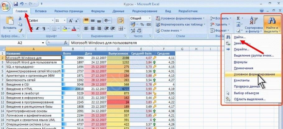 Формулы перестали считать - как исправить?