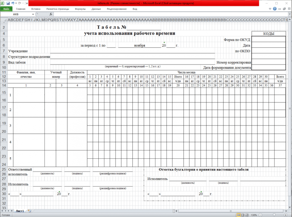 Что делать если Microsoft Office Excel печатает не все листы