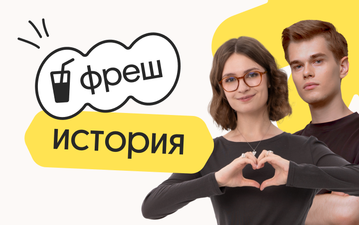История. Фреш. Ускоренная подготовка к ЕГЭ 2025