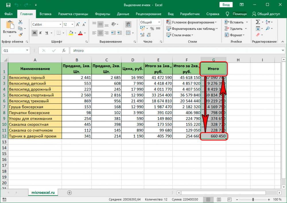 Как выделить ячейки в Excel