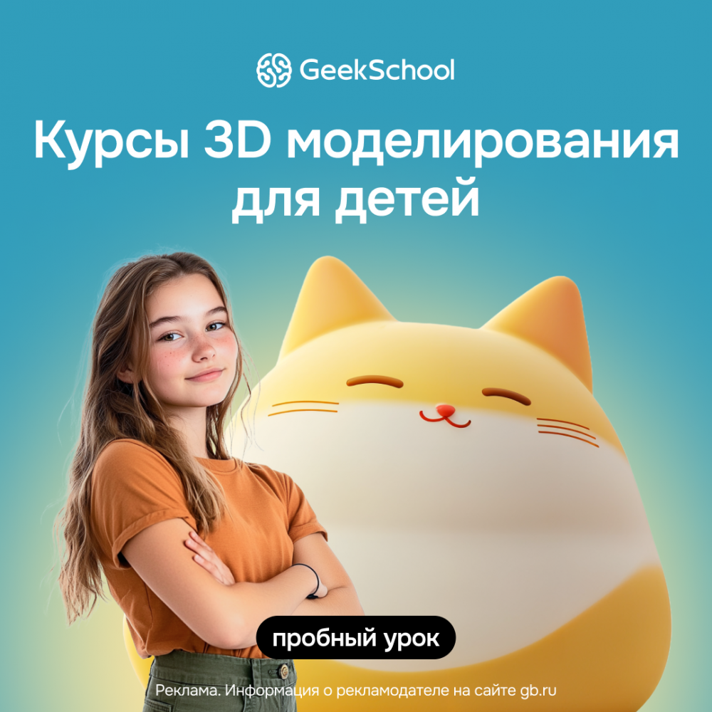 3D-моделирование в Blender
