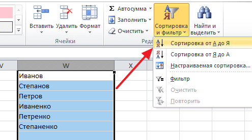 Как сделать список по алфавиту в Excel
