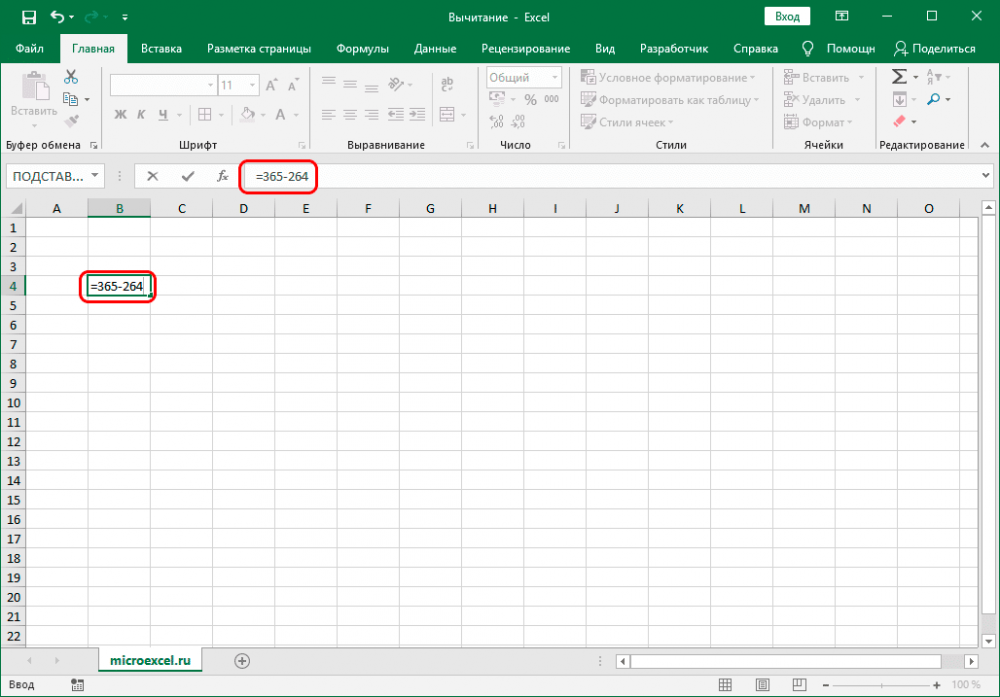 Вычитание чисел в программе Excel