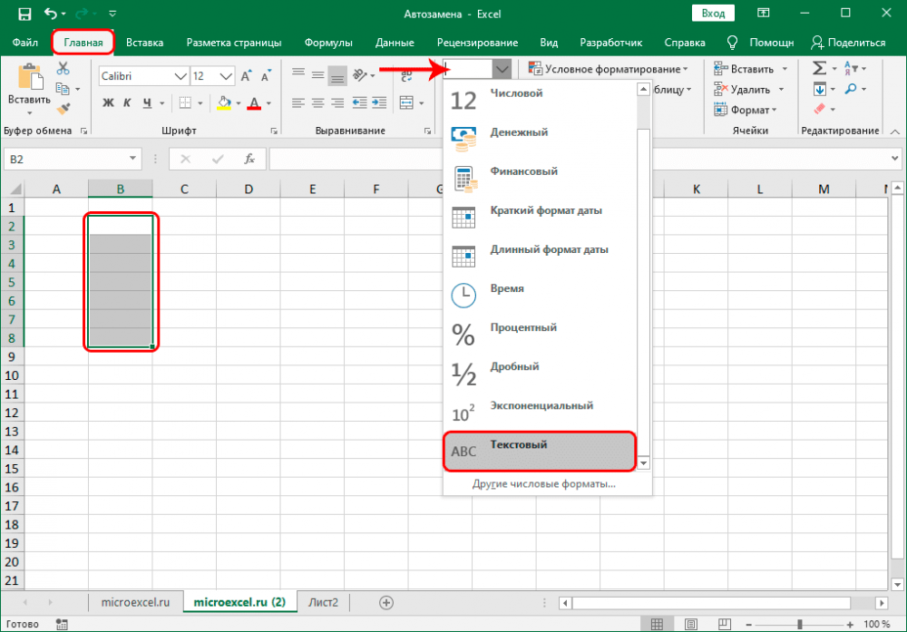 Excel отключить автозамену чисел на даты