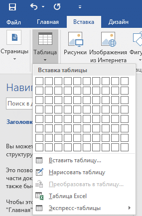 Как в Ворде быстро скопировать таблицу