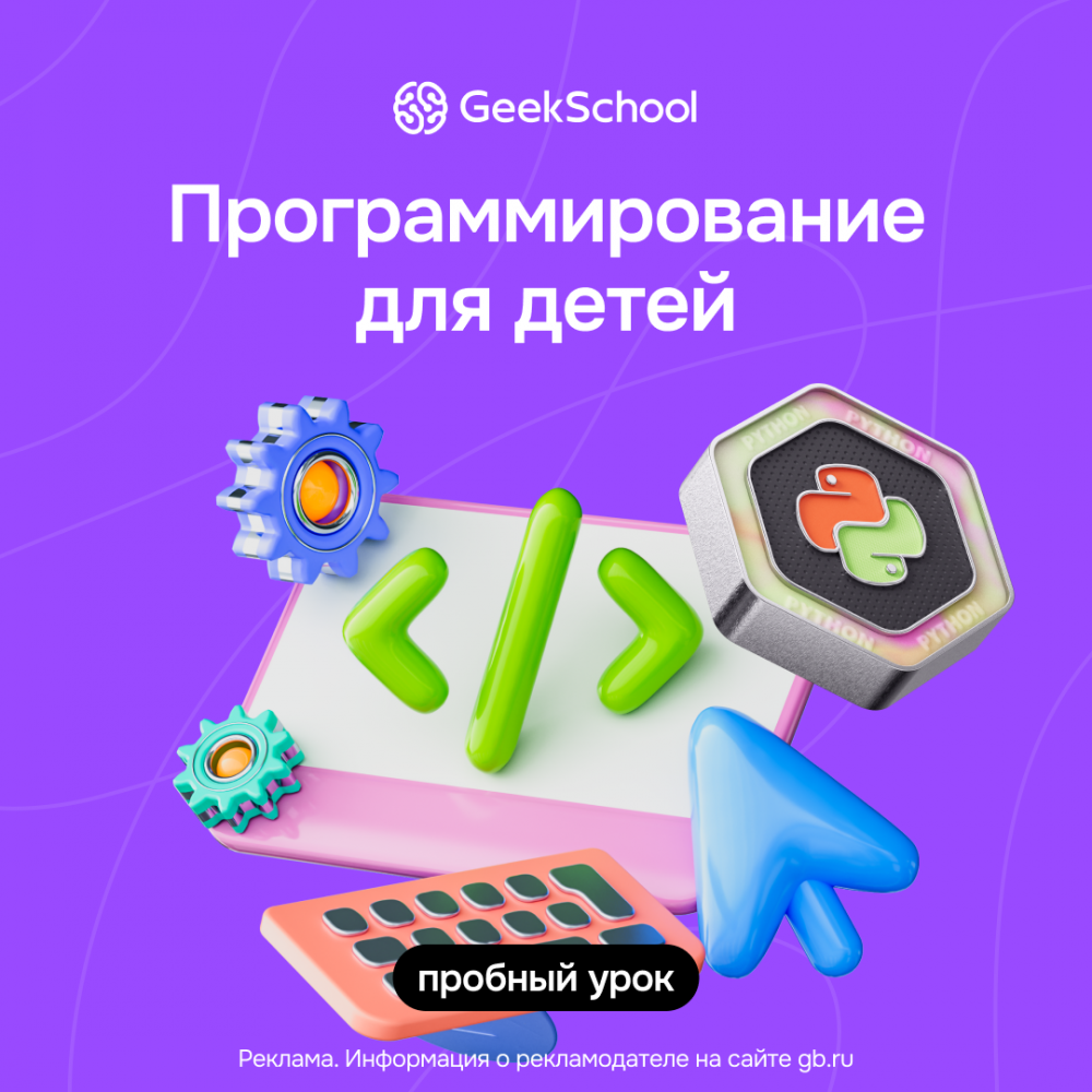 Кибербезопасность и приложения на Python