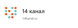 14 канал - 14kanal.ru