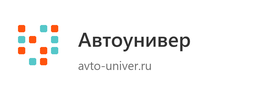 Автоунивер