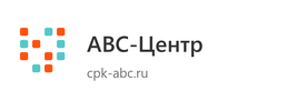 АВС-Центр - cpk-abc.ru
