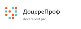 ДоцереПроф - docereprof.pro