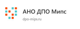 АНО ДПО Мипс