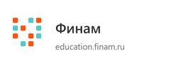 Финам - education.finam.ru