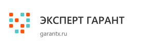 ЭКСПЕРТ ГАРАНТ