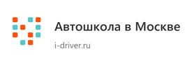 Автошкола в Москве