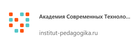 Академия Современных Технологий - institut-pedagogika.ru