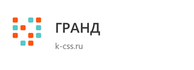 ГРАНД