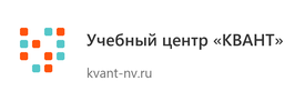 Учебный центр «КВАНТ»