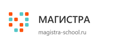 МАГИСТРА