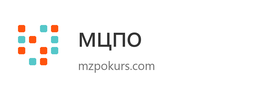 МЦПО - mzpokurs.com