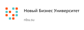 Новый Бизнес Университет