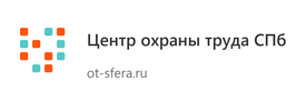 Центр охраны труда СПб - ot-sfera.ru