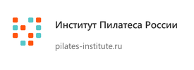 Институт Пилатеса России