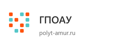 ГПОАУ