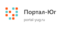 Портал-Юг - portal-yug.ru