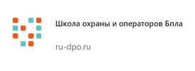 Школа охраны и операторов Бпла