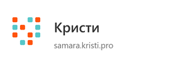 Кристи