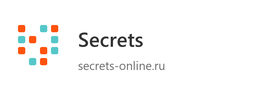 Secrets