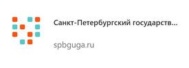 Санкт-Петербургский государственный университет гражданской авиации