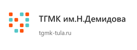 ТГМК им.Н.Демидова