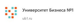 Университет Бизнеса №1